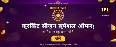 Win Big Daily Rewards
